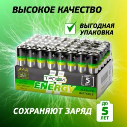 Батарейки Трофи LR03-40 bulk ENERGY Alkaline