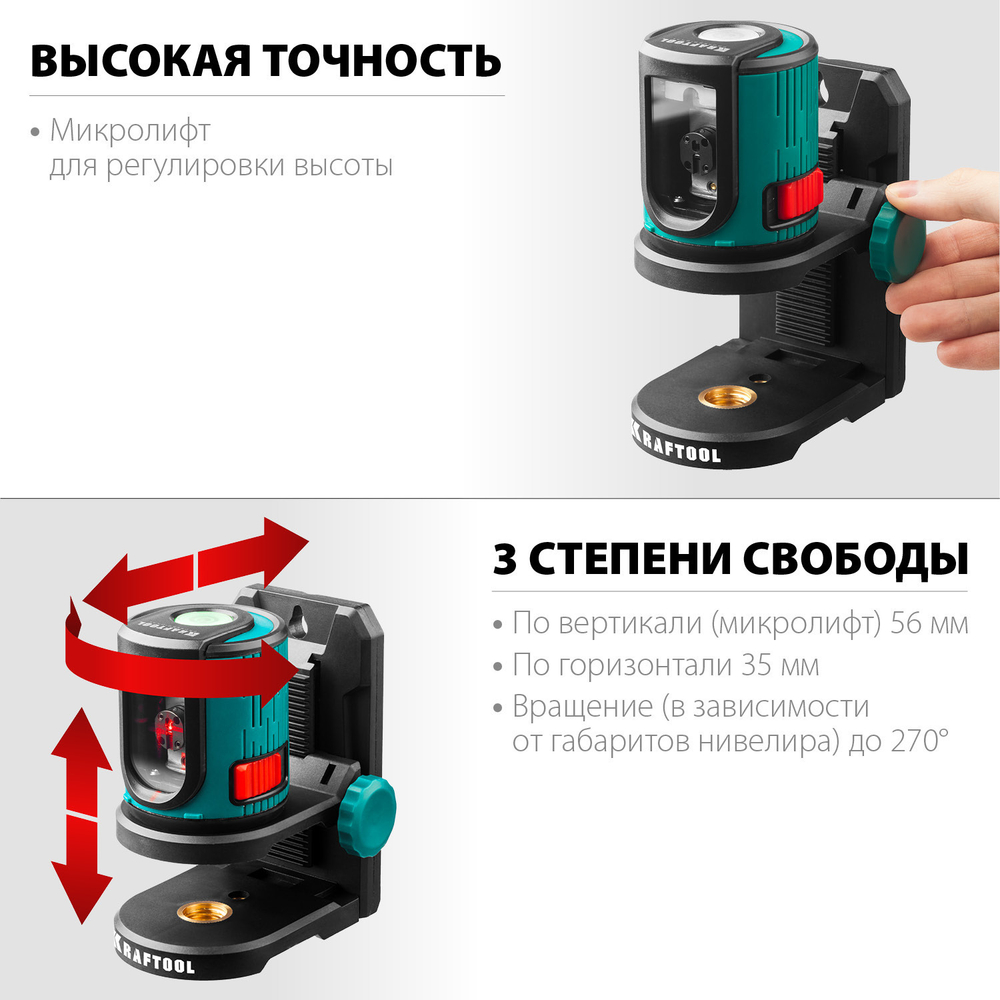 Держатель для лазерного уровня с микролифтом KRAFTOOL MM1