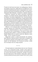 Ангел западного окна