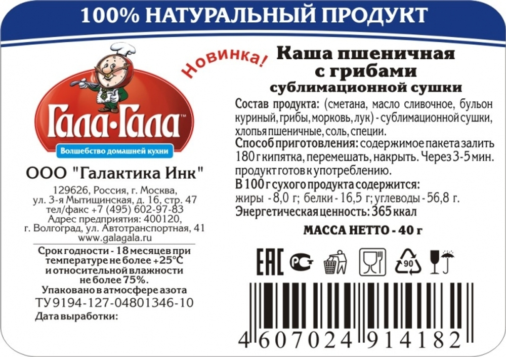 Каша пшеничная с грибами