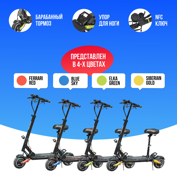 Электросамокат WHITE SIBERIA SPUTNIK 2000W Elka Green (Зеленый)