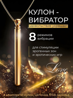 Вибропуля на цепочке Genie Flirting Pen