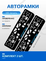 АВТО рамка. FORD BLUE LOGO NL.