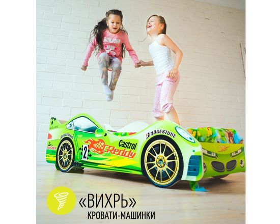 Кровать-машинка ВИХРЬ