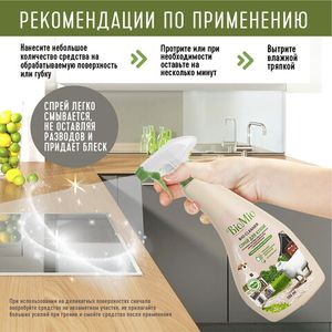 BioMio. BIO-KITCHEN CLEANER Экологичный чистящий спрей для кухни. Лемонграсс. 500 мл