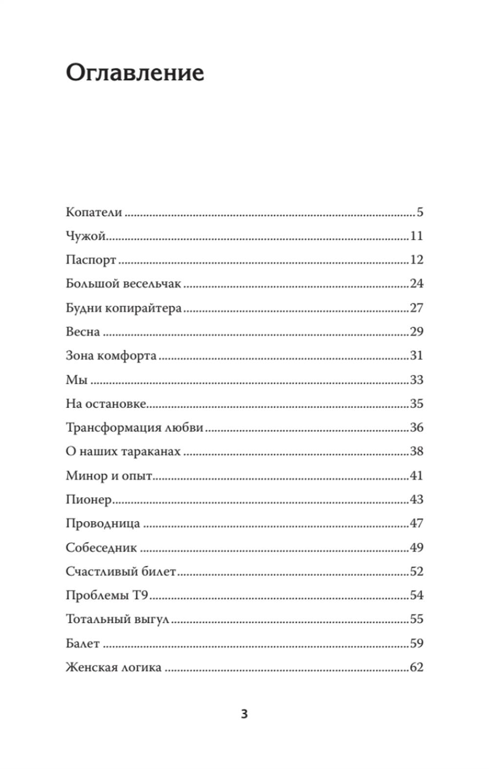 Большой весельчак