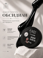 Жидкий полигель 30гр. черный