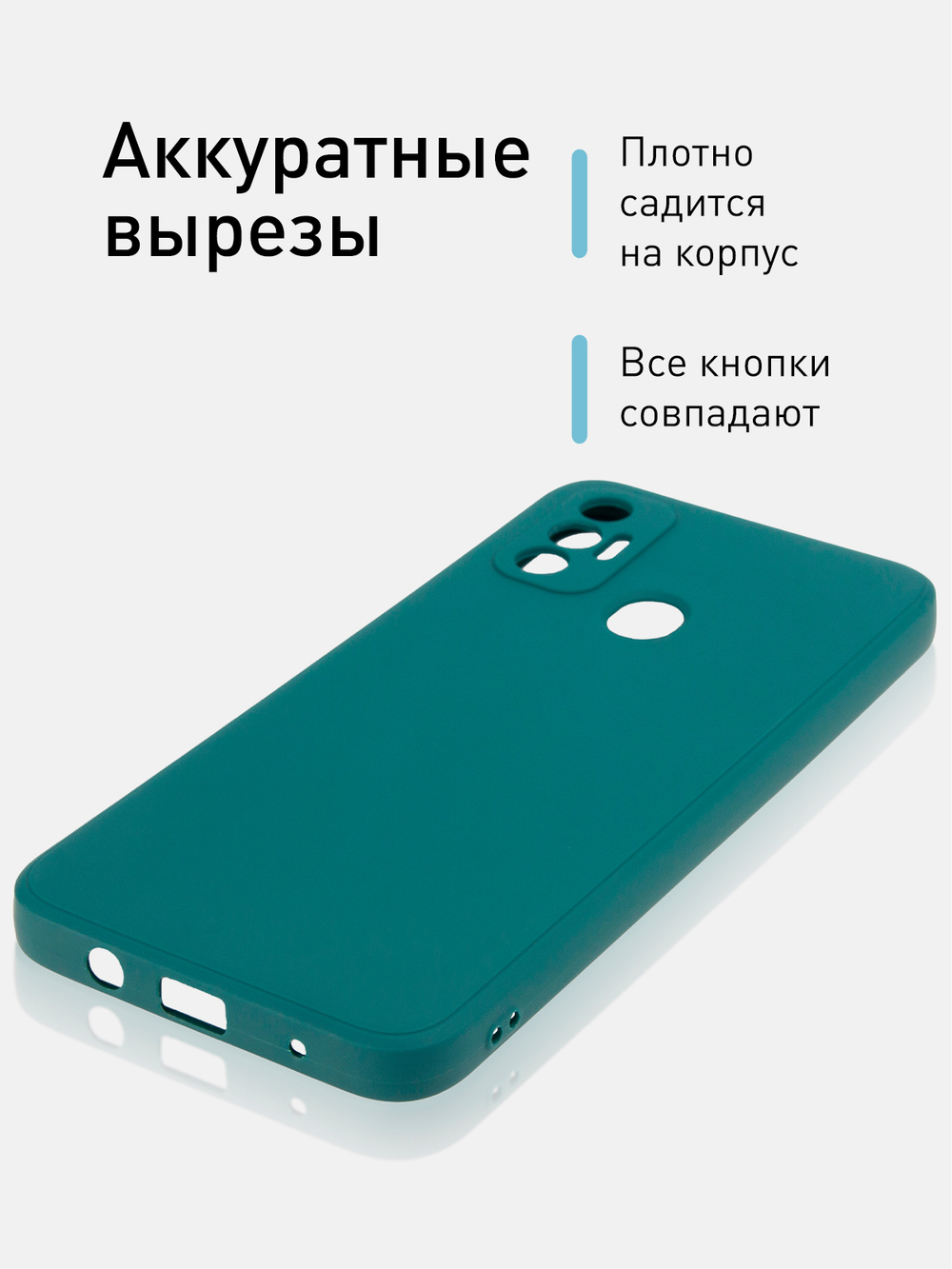 Чехол ROSCO для Tecno Spark 7 оптом (арт. TCN-S7-COLOURFUL-DARKGREEN)