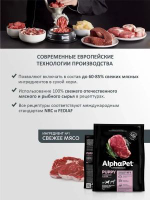Корм для щенков и собак юниоров сухой AlphaPet Superpremium для животных средних пород, с говядиной и рисом, 7 кг
