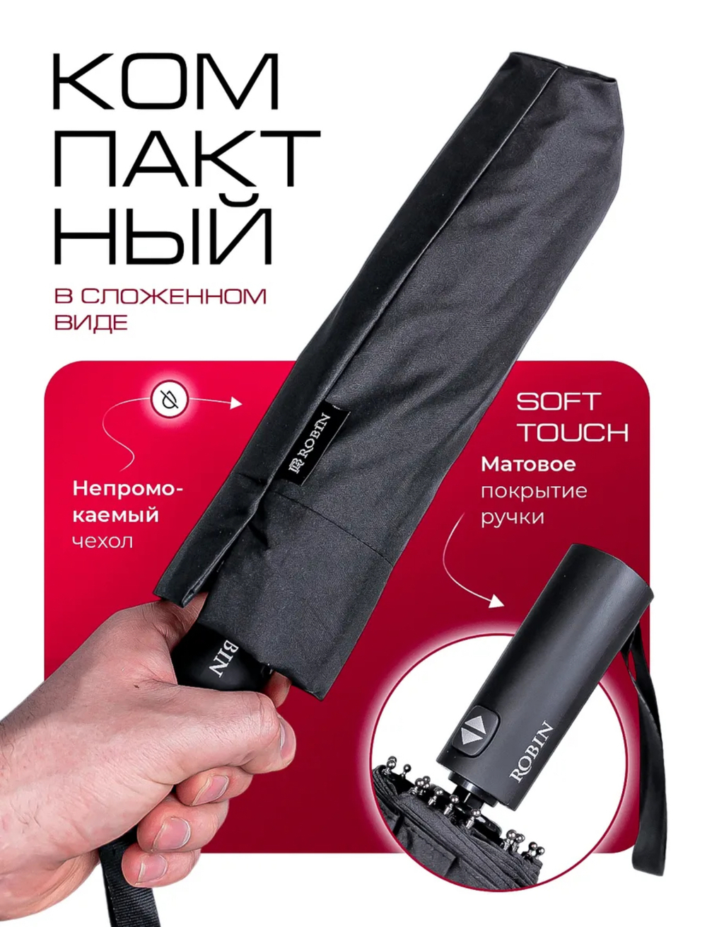 Зонт черный ROBIN 16 спиц Арт. umb416