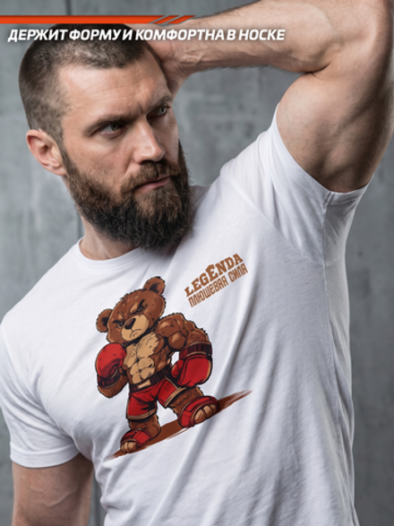 Футболка спортивная хлопковая мужская белая LEGENDA Плюшевая сила