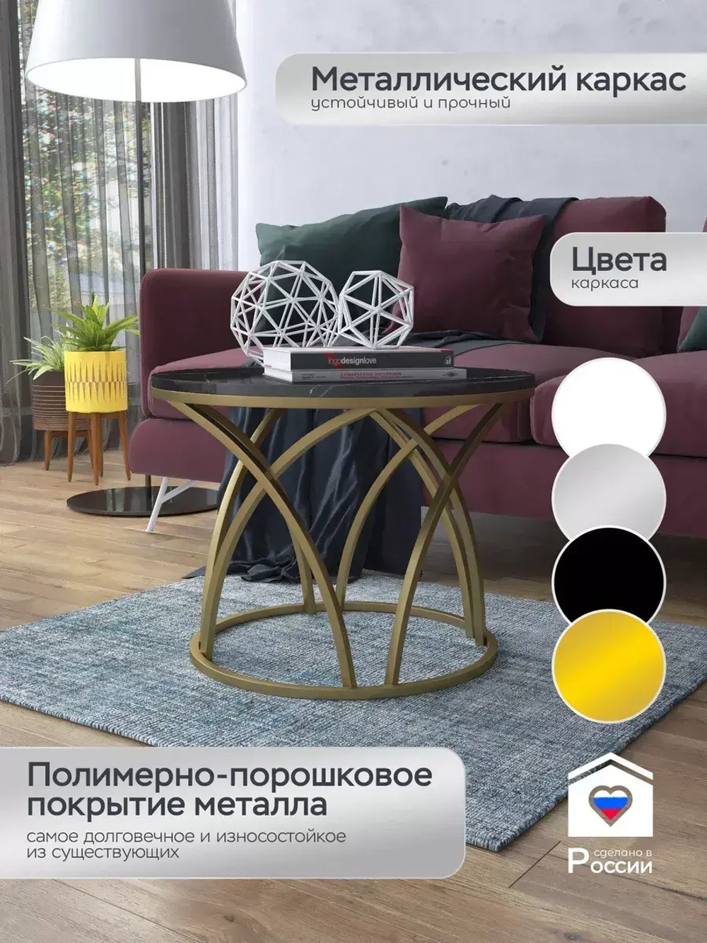 Журнальный стол "Тюльпан"