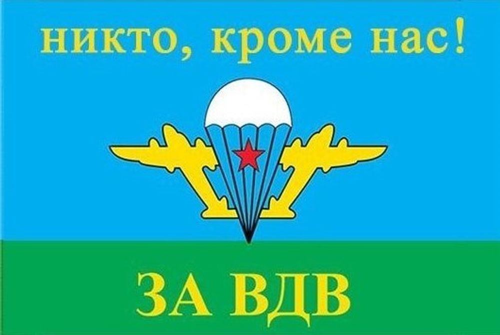 Флаг Автомобильные войска 90*145
