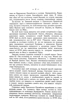 Старая Варшава и её окрестности | Шамурин Юрий