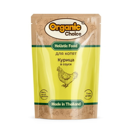 Паучи Organic Сhoice Low Grain Kitten для котят курица в соусе 70г х 12шт