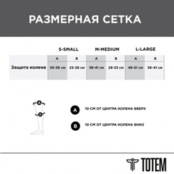 Наколенники Totem PRO (Цвет :голубой)