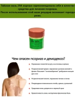Тайская Мазь 29А от грибка, псориаза и дерматита 3 шт.