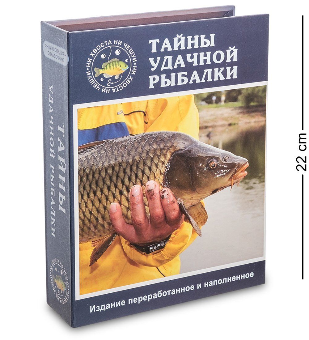 GT-54 Подарочный набор фляжка 200 мл со стопками «Тайны удачной рыбалки»