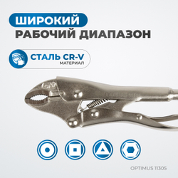 OPTIMUS 11305 Зажим сварочный, овальные губки 5"