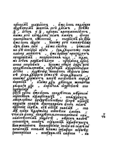 Апокалипсис лицевой толковый | Иоанн Богослов