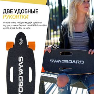 Электроскейт SWAGBOARD NG-1