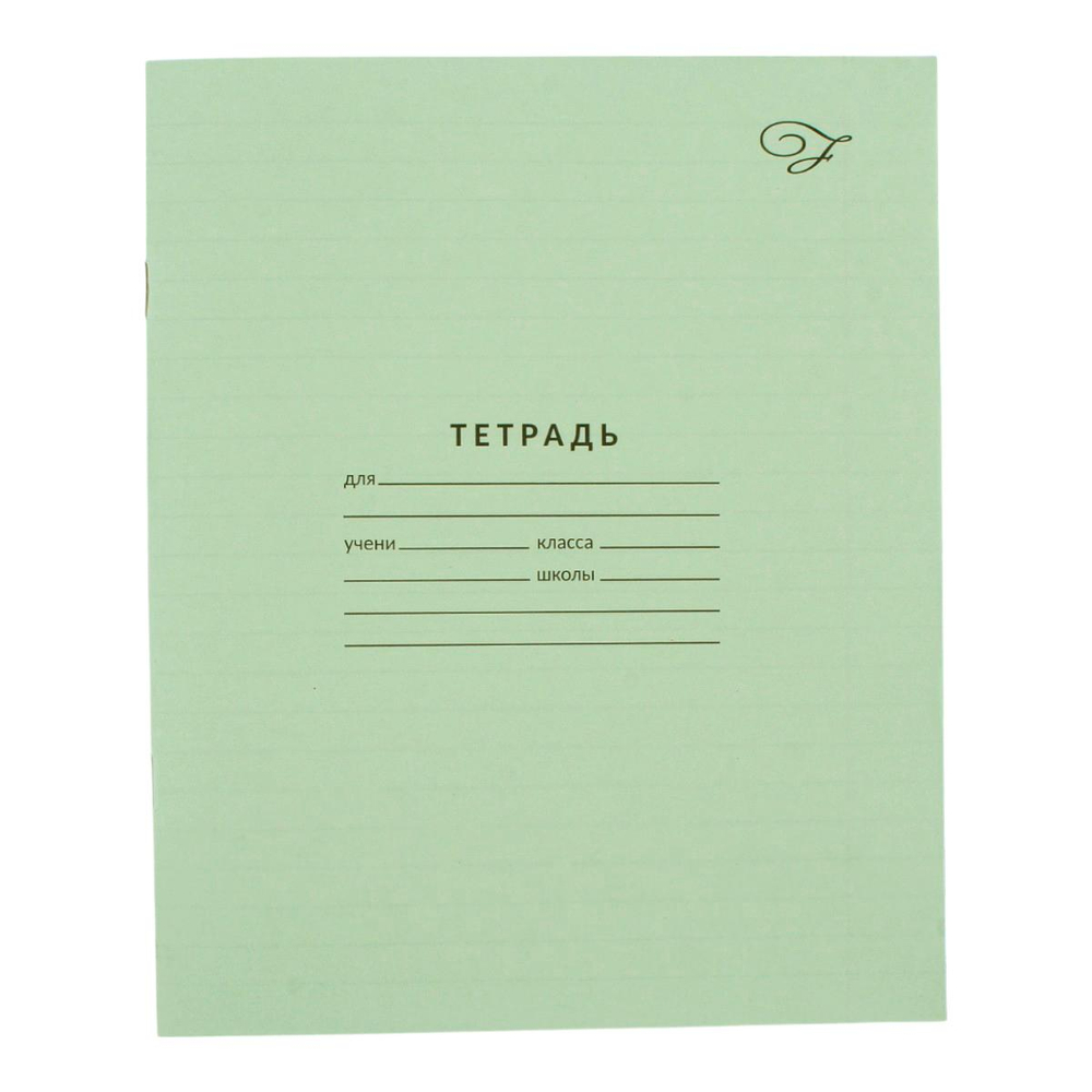 Тетрадь школьная А5 12л линия 100% (Funguru) микс цветов (комплект 10 шт)