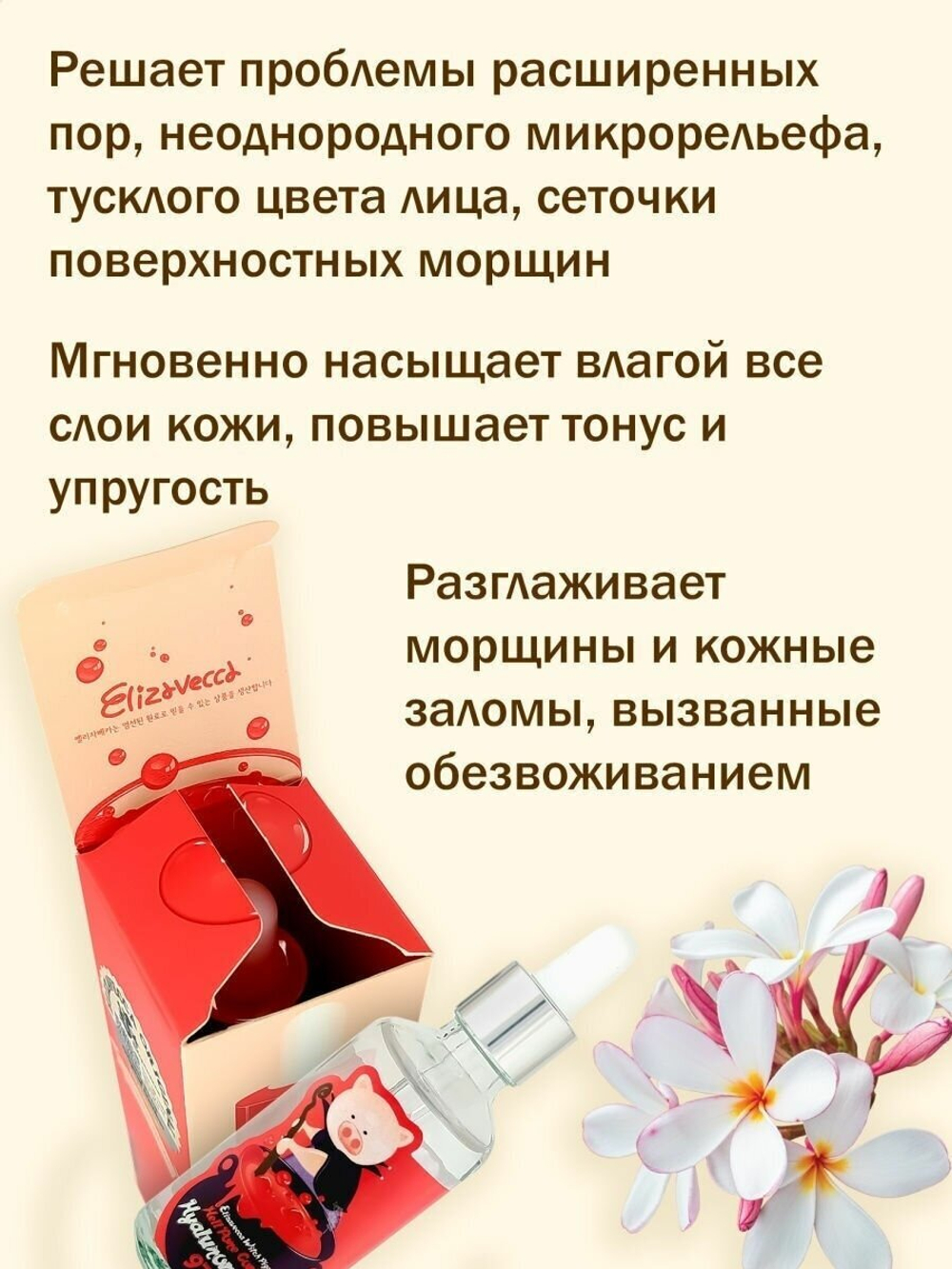 Elizavecca Witch Piggy Hell-Pore Control Hyaluronic Acid 97% сыворотка для лица с гиалуроновой кислотой, 50 мл