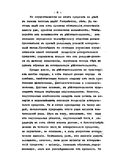 Лекции по "Введению в курс Русской истории". 1894-1895 акад. год | П. Н. Милюков