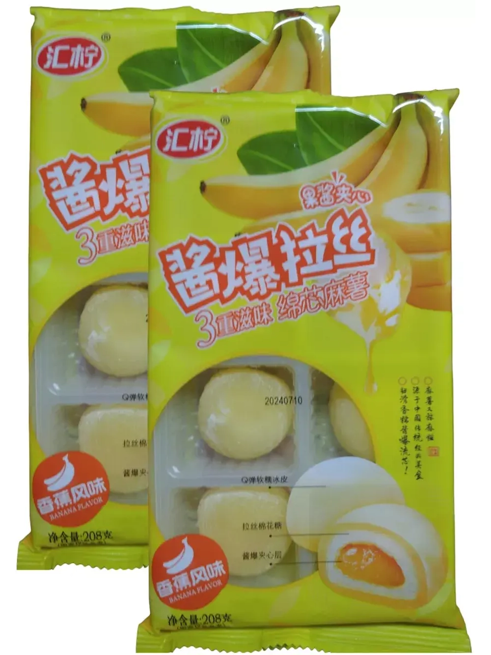 Моти с начинкой со вкусом Банана 208 г * 2 шт