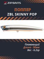 Поппер для рыбалки ZIPBAITS ZBL Skinny Pop, 90мм, 6.2гр., поверхностный, цвет 821R, плавающий