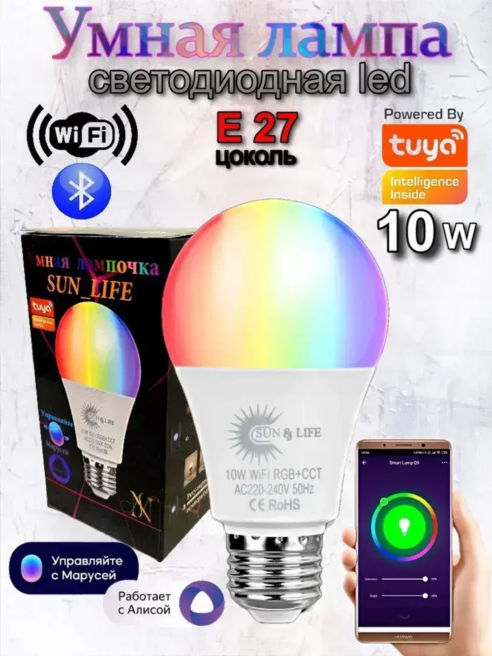 Tuya Лампочка, 10 Вт, 1 шт.