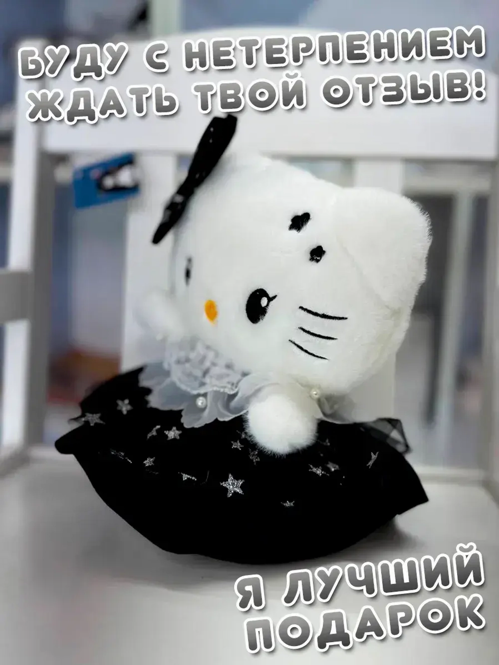 Мягкая игрушка Hello Kitty Хеллоу Китти 23 см