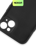 Чехол BROSCORP для Apple iPhone 15 Plus (арт.IP15PLUS-ALC-BLACK )