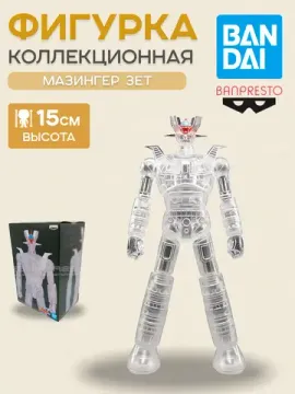 Фигурка MAZINGER Z Internal Structure, Mazinger Z (Ver.B), 15 см / Фигурка по мотивам аниме "Мазингер Зет", Мазингер Зет, 15 см