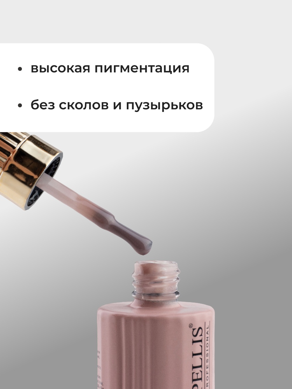 Capellis Гель лак для ногтей ICE №11 15мл