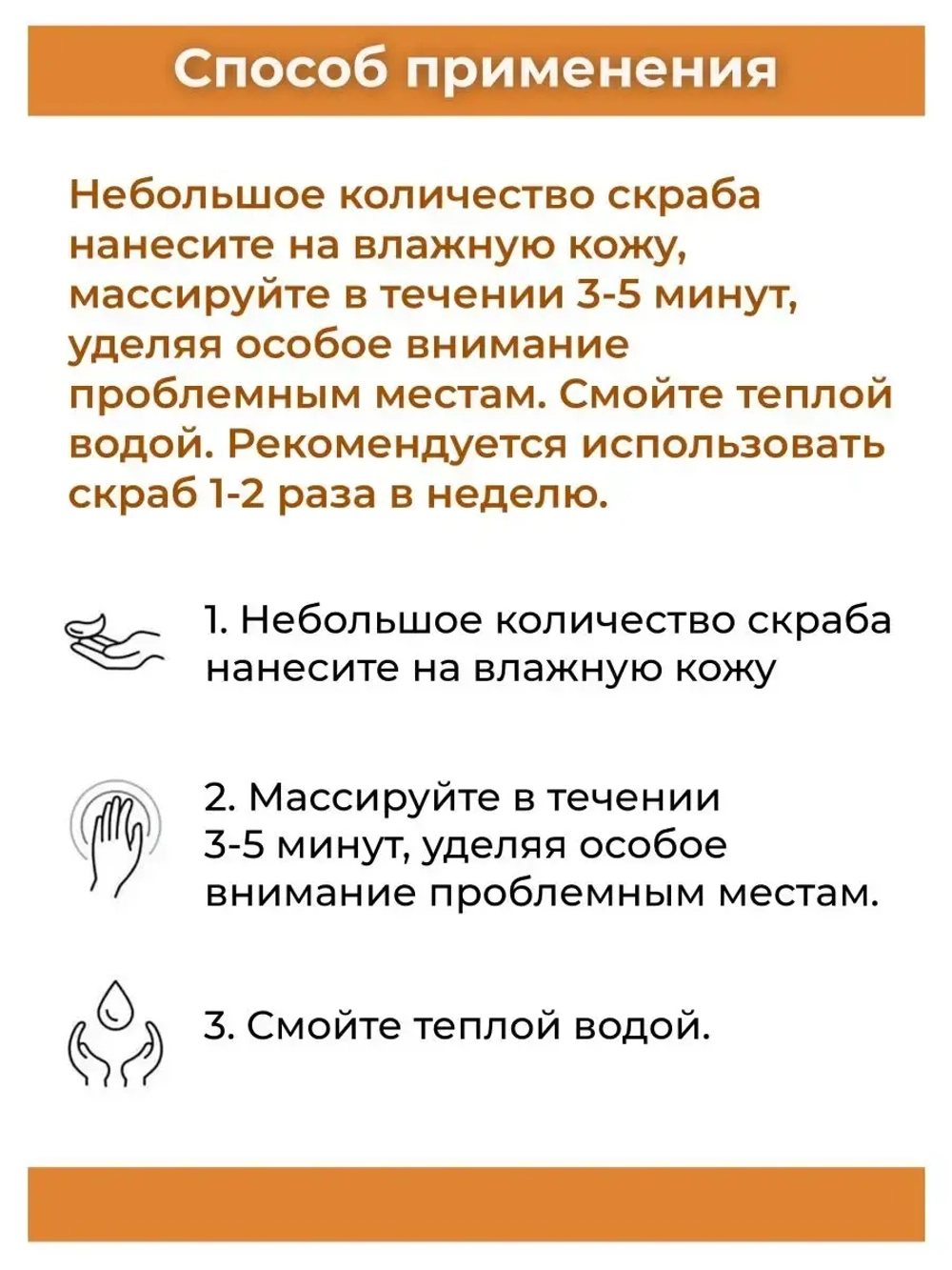 Тайский популярный скраб Манго.