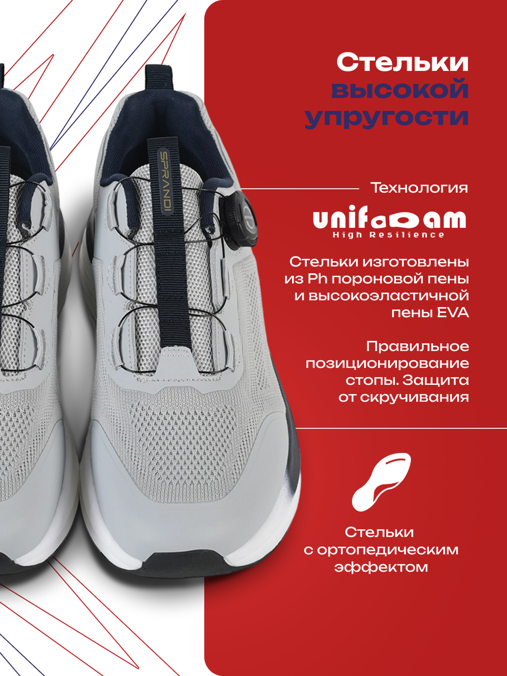 Кроссовки беговые SPRANDI Neutrino