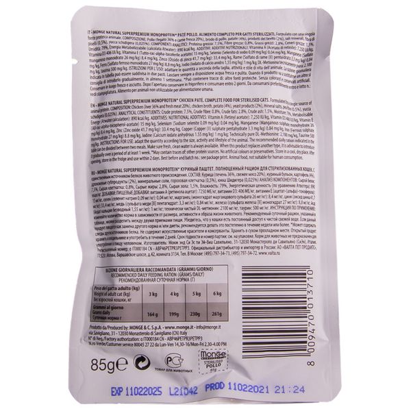 Пауч для стерилизованных кошек MONGE CAT Monoprotein Pouch с курицей