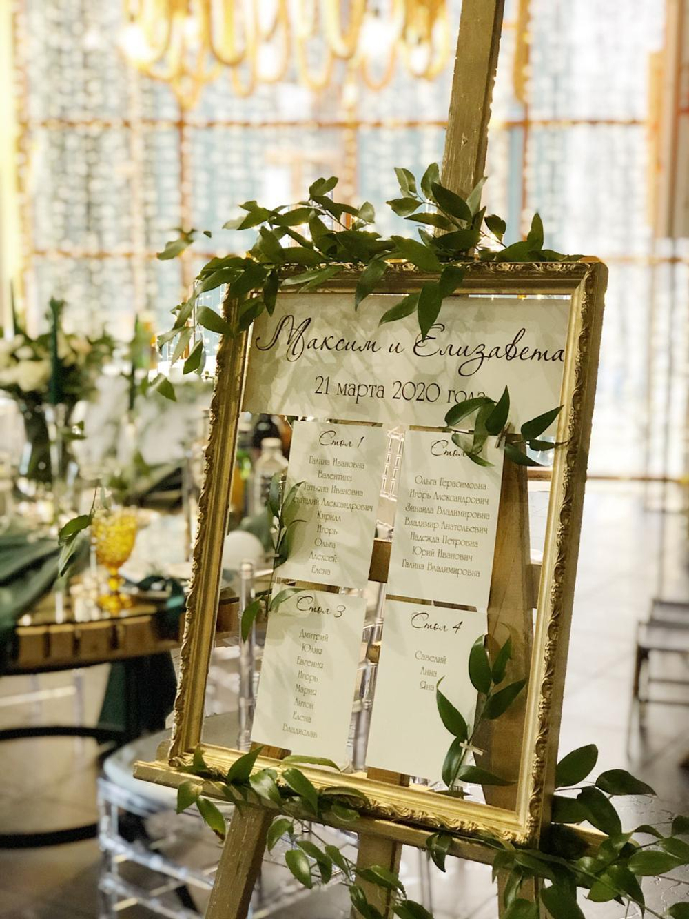 Green Wedding