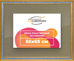 Рамка 55x65 для постера и фотографий