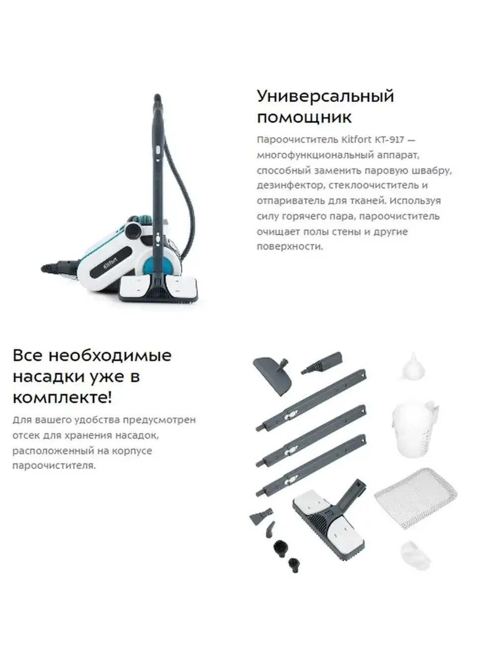Пароочиститель Kitfort