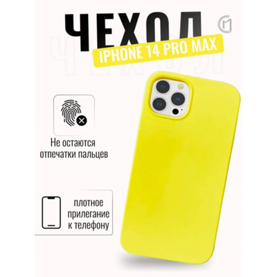 Чехол ТПУ для iPhone 14 Pro Max, 013170 Синий