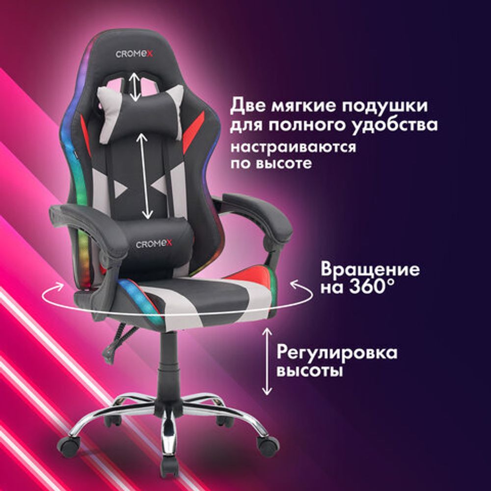 Кресло компьютерное CROMEX (КРОМЕКС) "Quantum GM-155 RGB", подсветка, две подушки, экокожа, черное/красное/серое, 532955