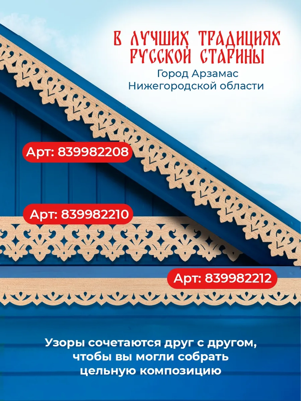 Обналичник №3 на дом из фанеры комплект 2 шт.