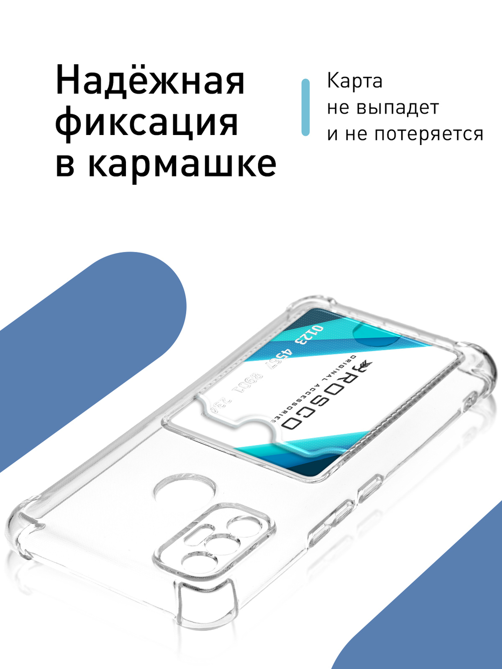 Чехол ROSCO для Tecno Spark 7 (арт. TCN-S7-HARD-TPU-POCKET)