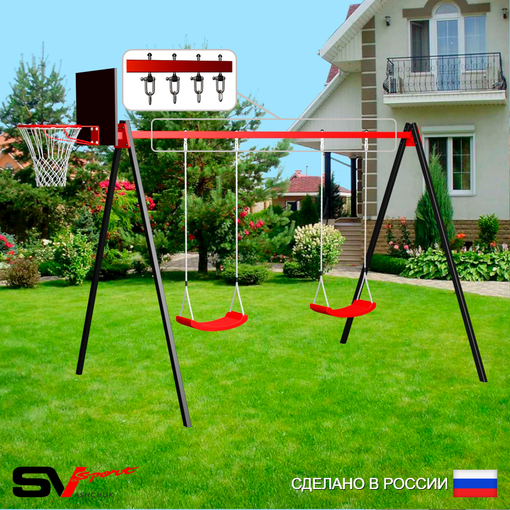 Уличные качели Sv Sport УК162КВ2 (3.0м/Щит баскет/"Лодочка" 2шт/Подвесы на втулке 2к)