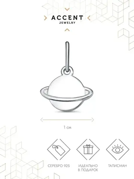 Подвеска серебро