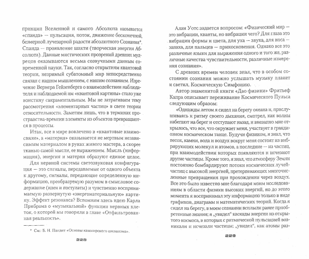 Лабиринты ума