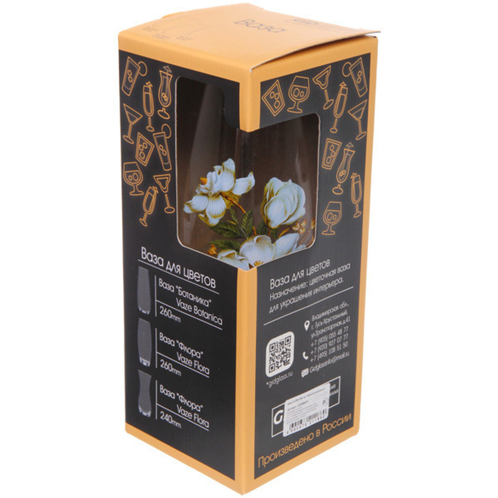 Ваза стеклянная 26см «Веточка магнолии» D43966/01