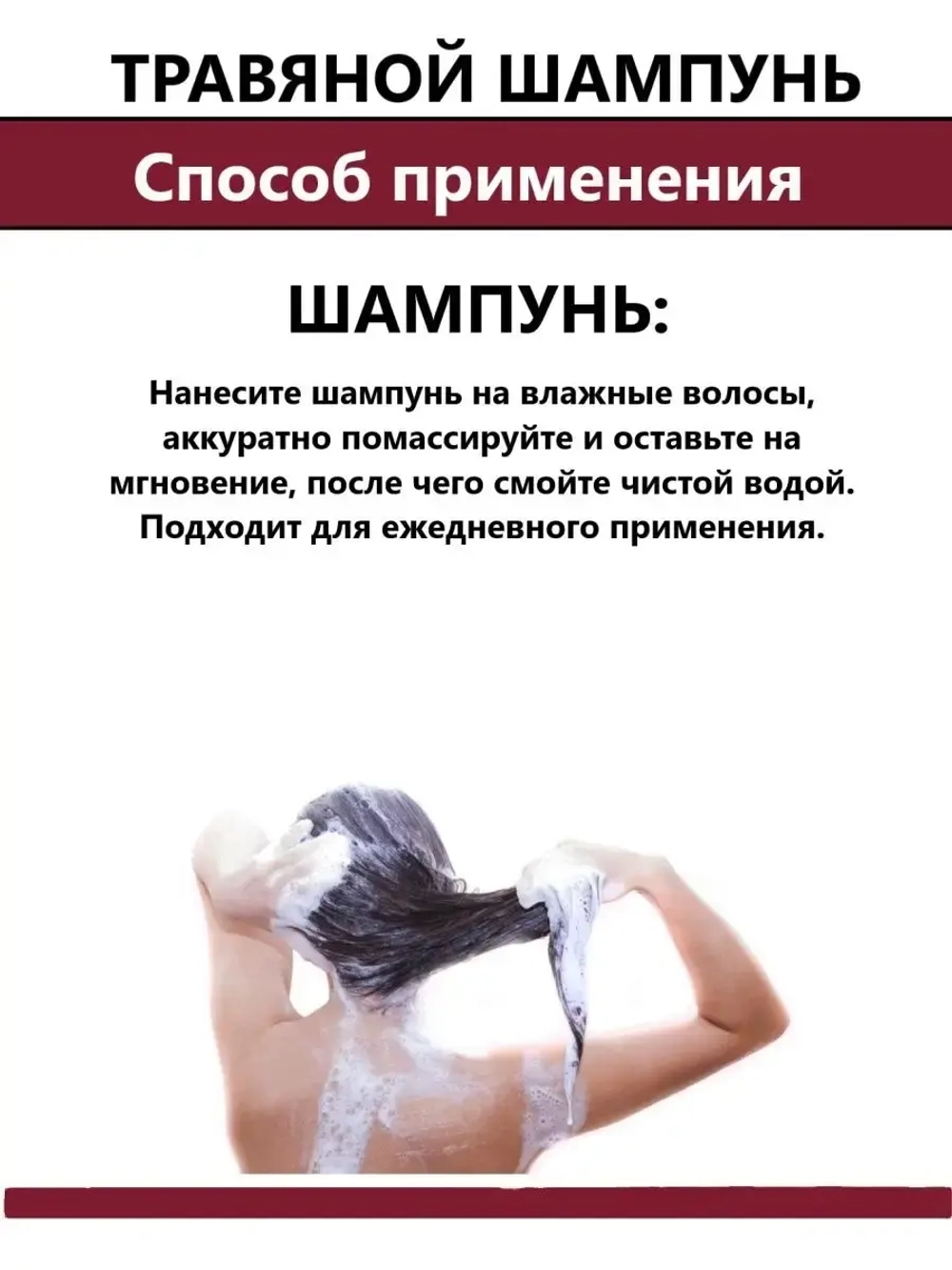Тайский шампунь для роста волос.